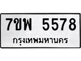 7ขพ-5578.jpg