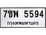 7ขพ-5594-1.jpg