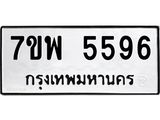 7ขพ-5596.jpg