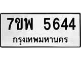 7ขพ-5644.jpg