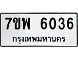 7ขพ-6036.jpg