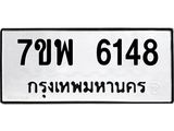 7ขพ-6148.jpg