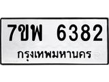 7ขพ-6382.jpg