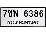 7ขพ-6386.jpg