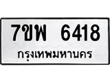 7ขพ-6418.jpg