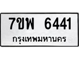 7ขพ-6441.jpg
