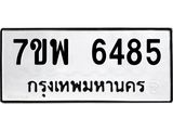 7ขพ-6485.jpg