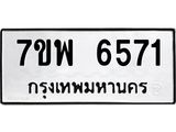 7ขพ-6571.jpg