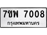 7ขพ-7008.jpg