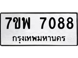 7ขพ-7088.jpg