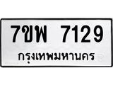 7ขพ-7129.jpg
