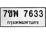 7ขพ-7633.jpg