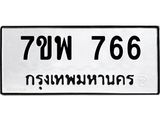 7ขพ-766.jpg