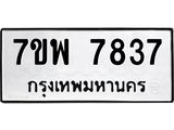 7ขพ-7837.jpg