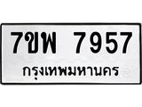 7ขพ-7957.jpg
