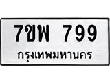7ขพ-799.jpg