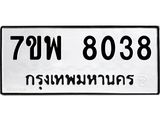 7ขพ-8038.jpg