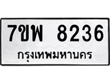 7ขพ-8236.jpg