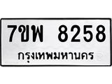 7ขพ-8258.jpg