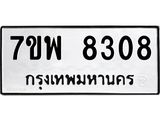 7ขพ-8308.jpg