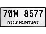 7ขพ-8577.jpg