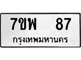 7ขพ-87.jpg