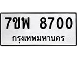 7ขพ-8700.jpg