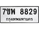 7ขพ-8829.jpg