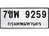7ขพ-9259.jpg