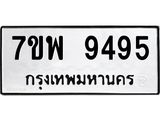 7ขพ-9495.jpg