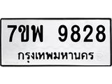 7ขพ-9828.jpg