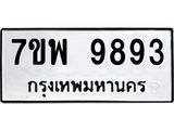 7ขพ-9893.jpg