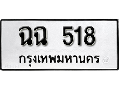 ฉฉ-518.jpg
