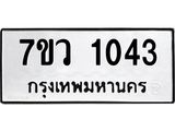 1043-1.jpg