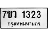 1323-1.jpg