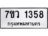 1358-1.jpg