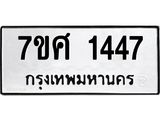 1447.jpg
