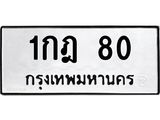 1กฎ-80.jpg