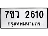 2610.jpg