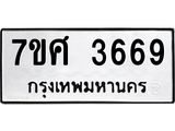 3669.jpg