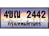 4ขณ-2442-1.jpg