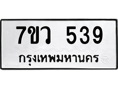 539.png