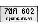 602.jpg