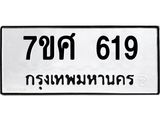 619.jpg