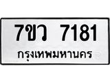 7181-1.jpg