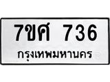 736.jpg