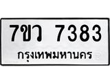 7383-1.jpg