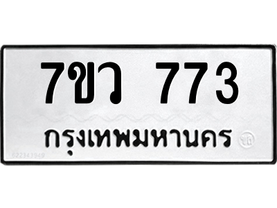 773.png