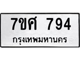 794.jpg