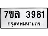 7ขล-3981.jpg